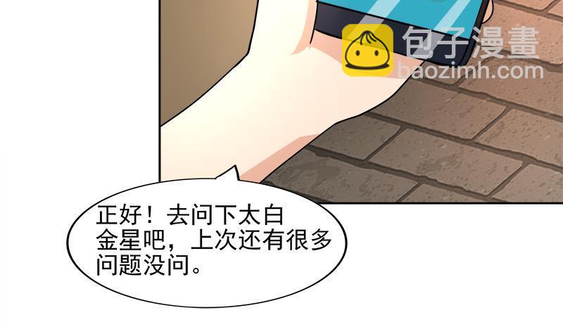 🍼地府混江龙 第182话 行动开始 第18页