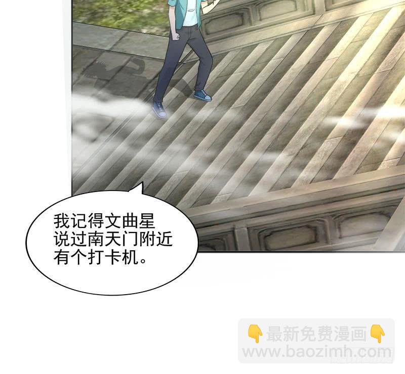 🍼地府混江龙 第182话 行动开始 第21页