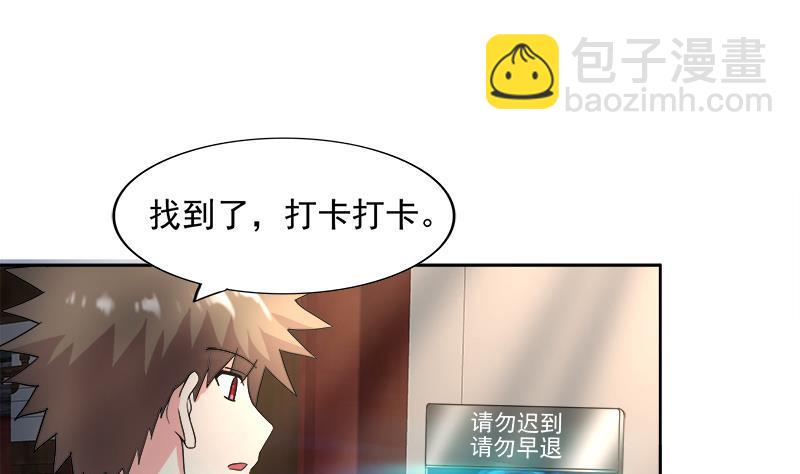 🍼地府混江龙 第182话 行动开始 第22页