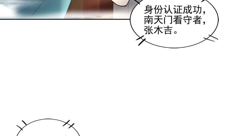 🍼地府混江龙 第182话 行动开始 第24页