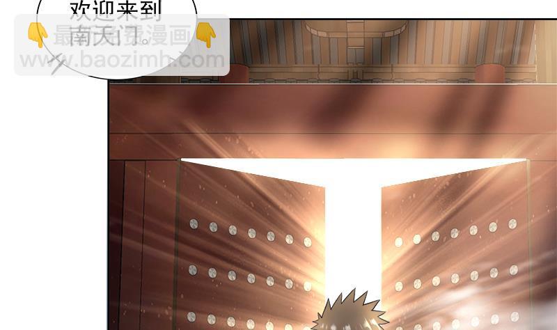🍼地府混江龙 第182话 行动开始 第25页