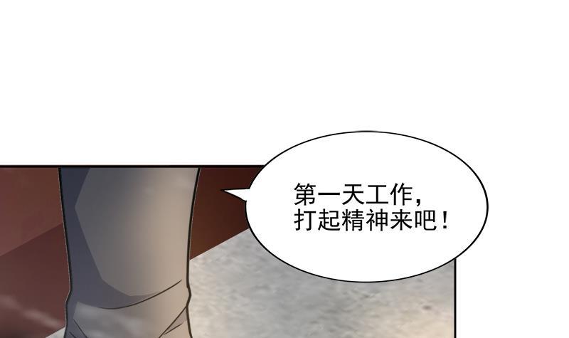 🍼地府混江龙 第182话 行动开始 第27页