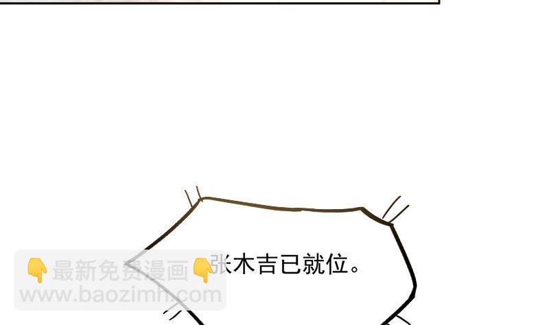 🍼地府混江龙 第182话 行动开始 第29页
