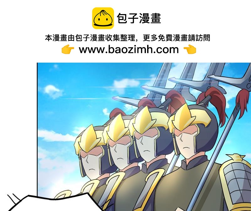 🍼地府混江龙 第182话 行动开始 第31页