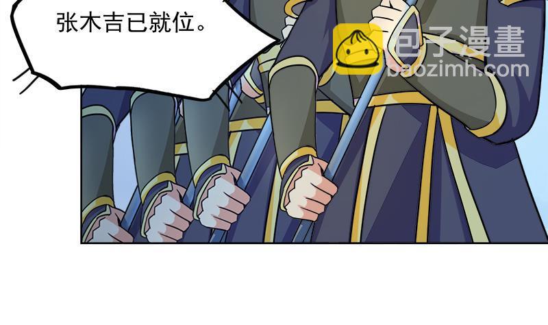 🍼地府混江龙 第182话 行动开始 第32页