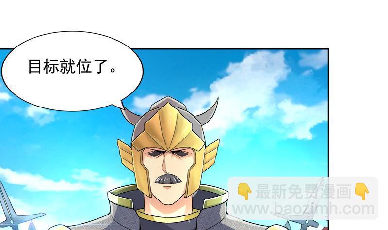 🍼地府混江龙 第182话 行动开始 第33页