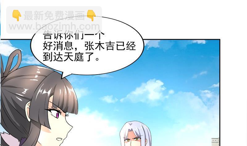 🍼地府混江龙 第182话 行动开始 第37页
