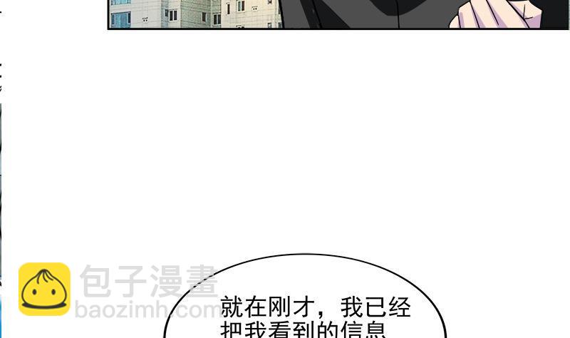 🍼地府混江龙 第182话 行动开始 第41页