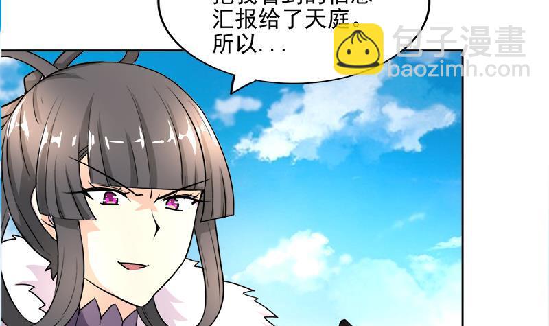 🍼地府混江龙 第182话 行动开始 第42页