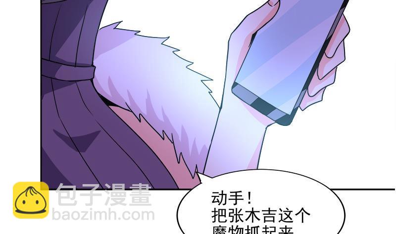 🍼地府混江龙 第182话 行动开始 第46页