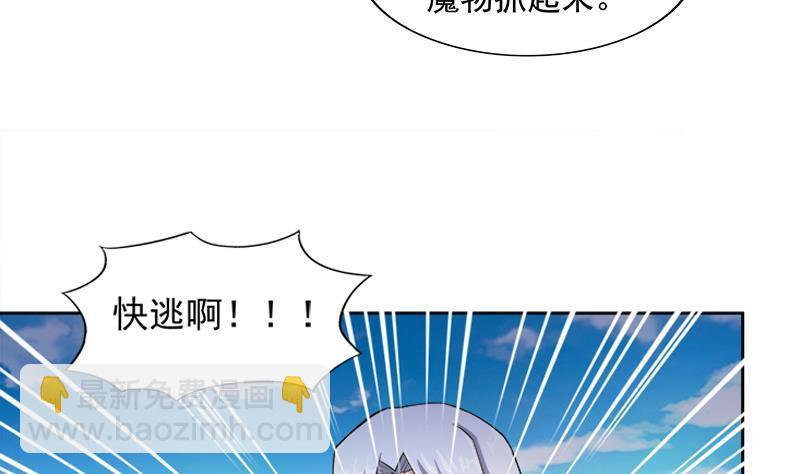 🍼地府混江龙 第182话 行动开始 第47页