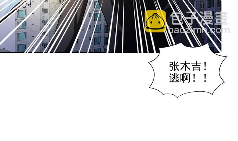 🍼地府混江龙 第182话 行动开始 第49页