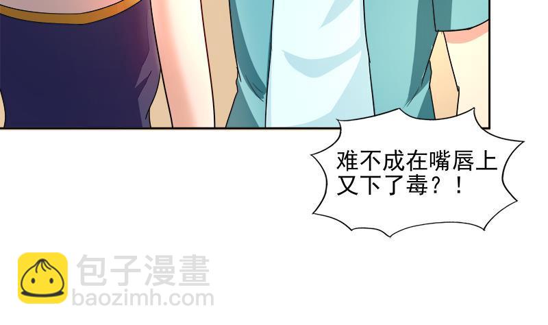 🍼地府混江龙 第182话 行动开始 第5页
