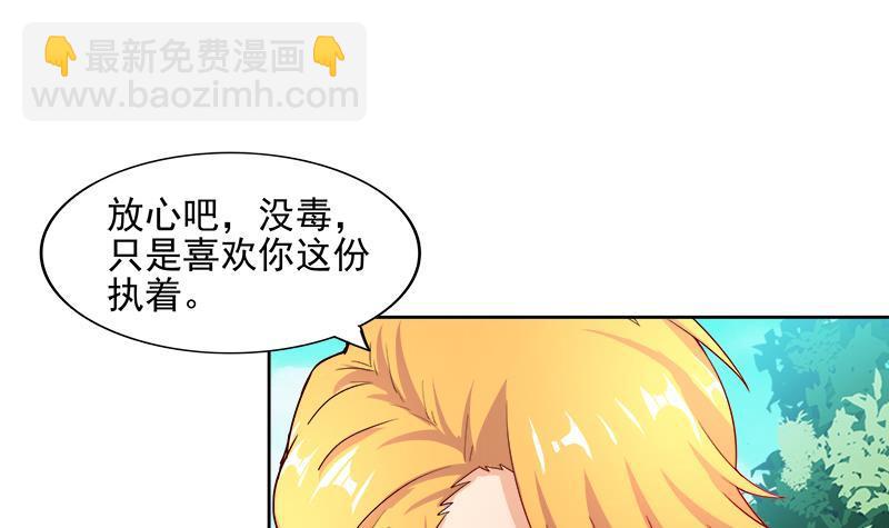 🍼地府混江龙 第182话 行动开始 第6页