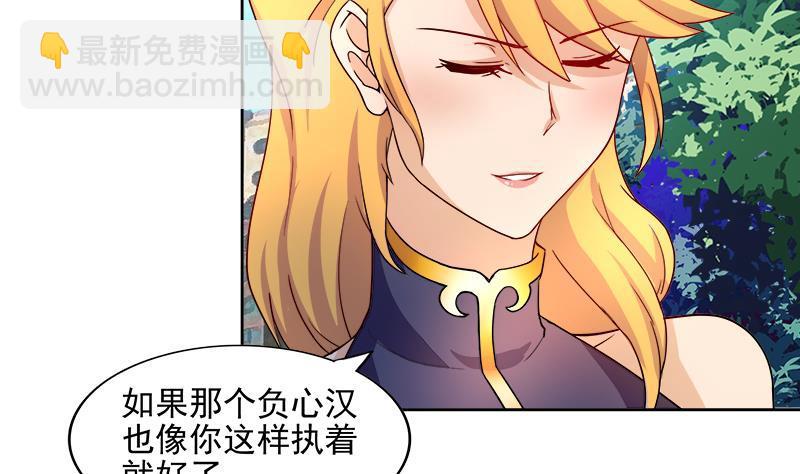 🍼地府混江龙 第182话 行动开始 第7页