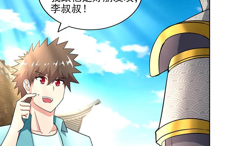 🍼地府混江龙 第184话 玲珑宝塔 第13页