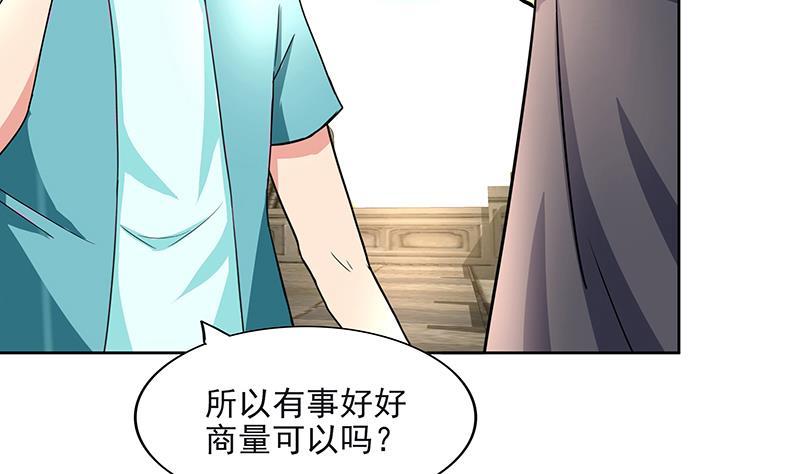 🍼地府混江龙 第184话 玲珑宝塔 第14页