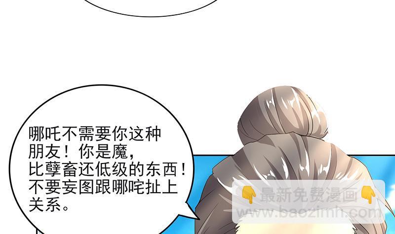 🍼地府混江龙 第184话 玲珑宝塔 第15页