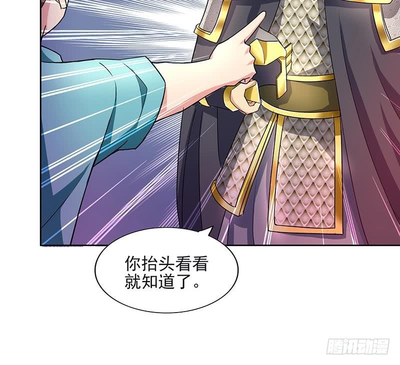 🍼地府混江龙 第184话 玲珑宝塔 第21页