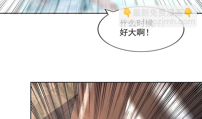 🍼地府混江龙 第184话 玲珑宝塔 第25页