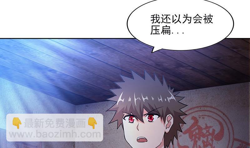 🍼地府混江龙 第184话 玲珑宝塔 第32页