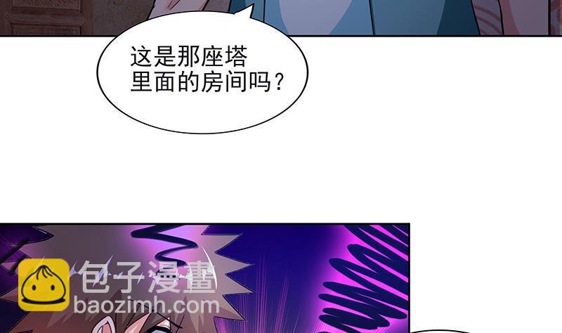 🍼地府混江龙 第184话 玲珑宝塔 第34页