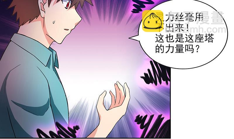 🍼地府混江龙 第184话 玲珑宝塔 第35页