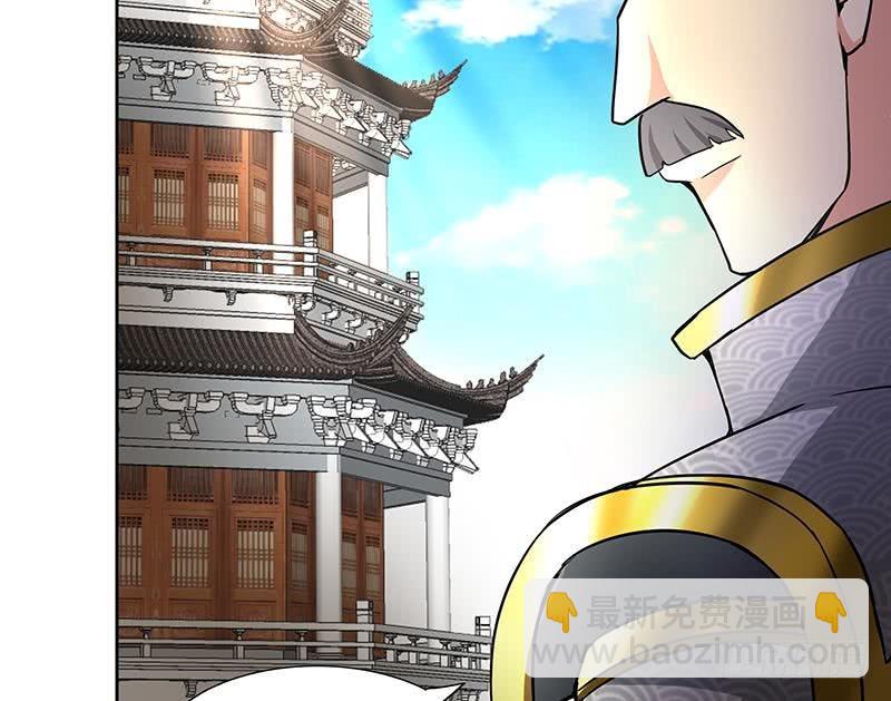 🍼地府混江龙 第184话 玲珑宝塔 第37页