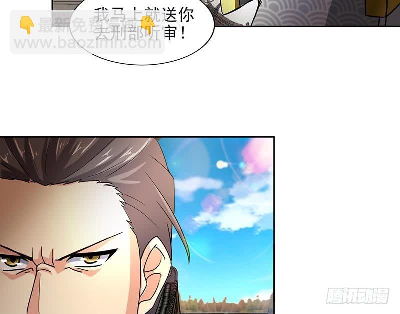 🍼地府混江龙 第184话 玲珑宝塔 第38页