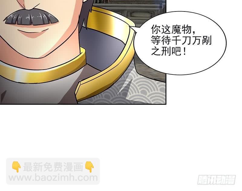 🍼地府混江龙 第184话 玲珑宝塔 第39页