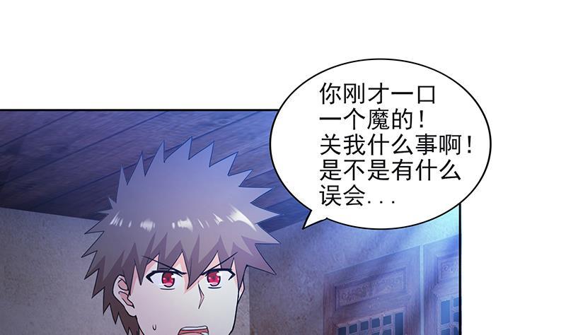 🍼地府混江龙 第184话 玲珑宝塔 第40页