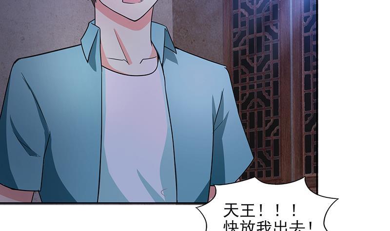 🍼地府混江龙 第184话 玲珑宝塔 第41页
