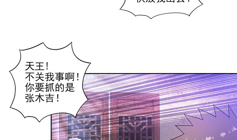 🍼地府混江龙 第184话 玲珑宝塔 第42页