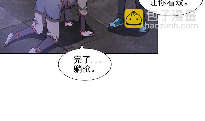 🍼地府混江龙 第184话 玲珑宝塔 第46页
