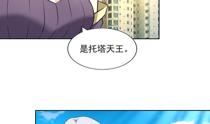 🍼地府混江龙 第184话 玲珑宝塔 第5页