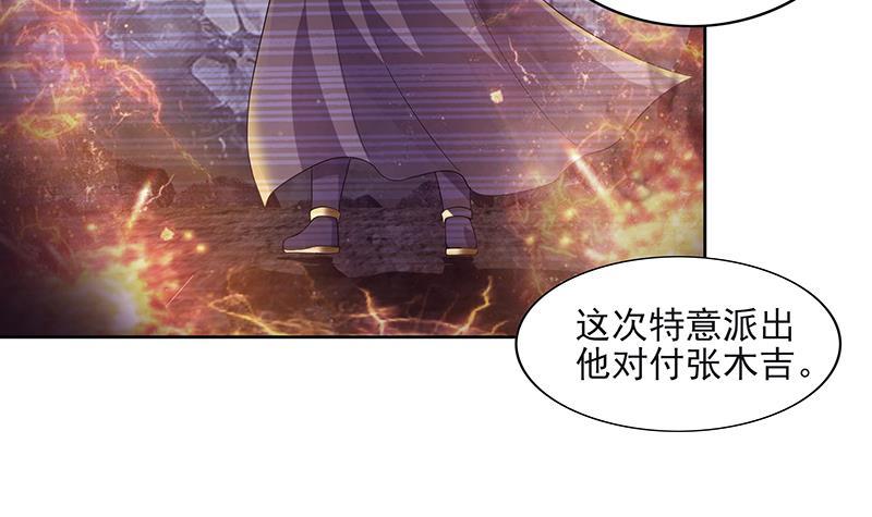 🍼地府混江龙 第184话 玲珑宝塔 第9页