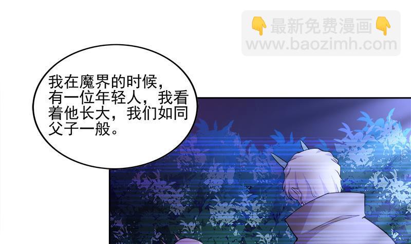 🍼地府混江龙 第186话 破塔计划 第10页