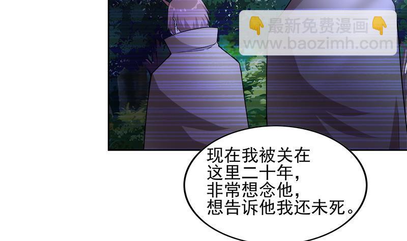 🍼地府混江龙 第186话 破塔计划 第11页