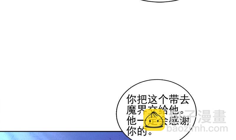 🍼地府混江龙 第186话 破塔计划 第12页