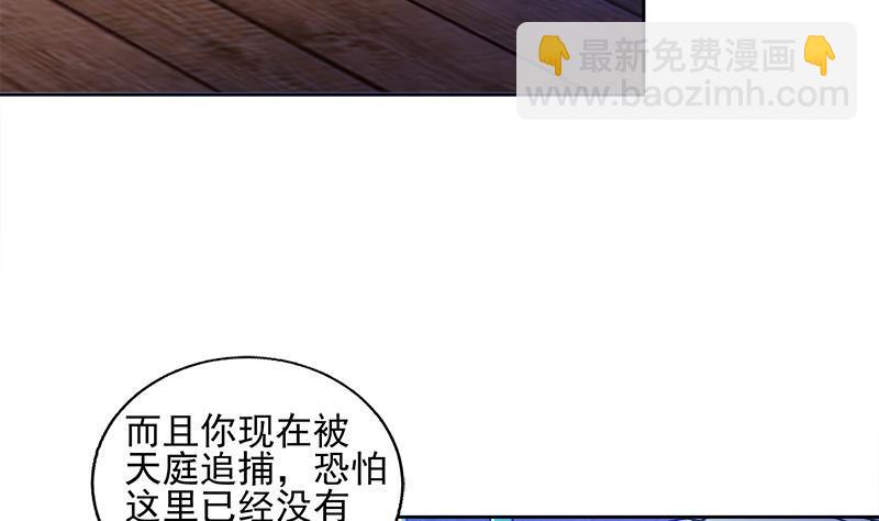 🍼地府混江龙 第186话 破塔计划 第14页