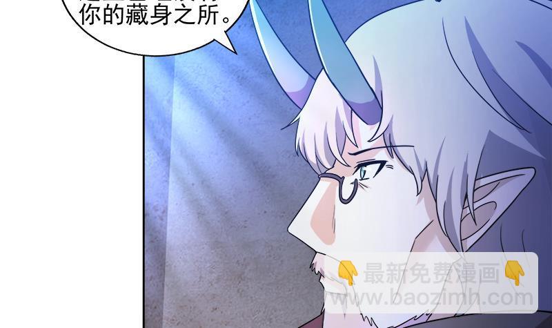 🍼地府混江龙 第186话 破塔计划 第15页