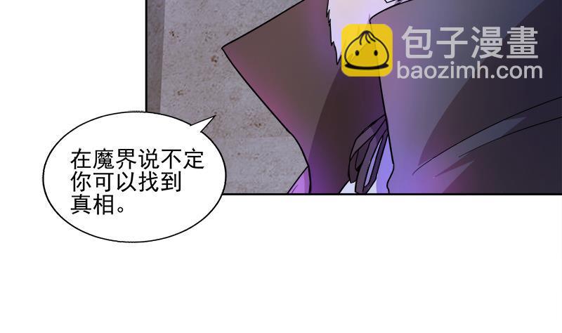 🍼地府混江龙 第186话 破塔计划 第16页