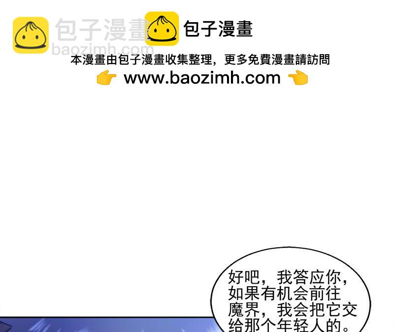 🍼地府混江龙 第186话 破塔计划 第17页