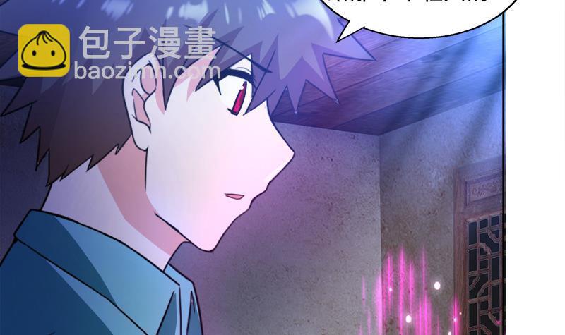 🍼地府混江龙 第186话 破塔计划 第18页