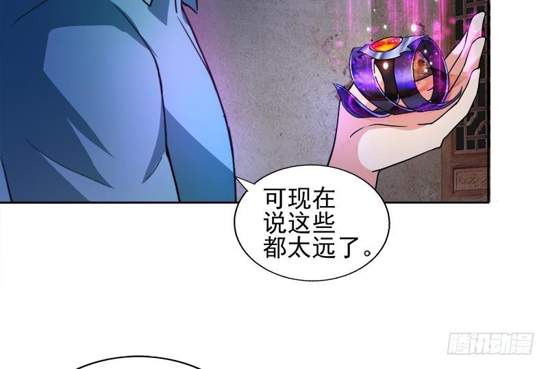 🍼地府混江龙 第186话 破塔计划 第19页