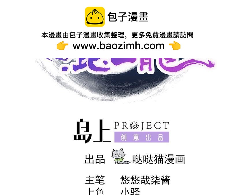 🍼地府混江龙 第186话 破塔计划 第2页