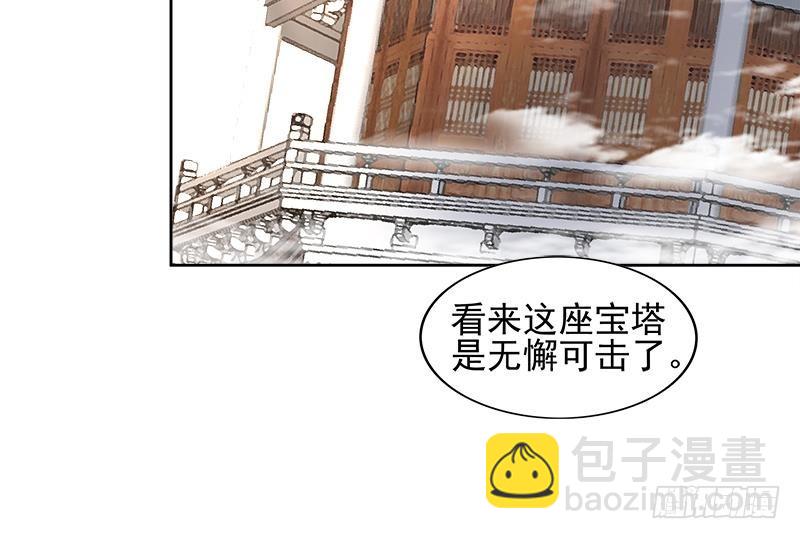 🍼地府混江龙 第186话 破塔计划 第21页