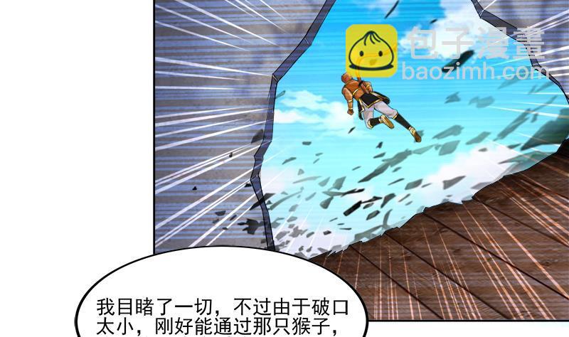🍼地府混江龙 第186话 破塔计划 第25页