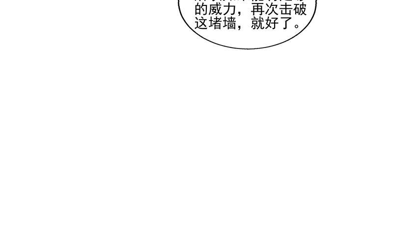 🍼地府混江龙 第186话 破塔计划 第28页