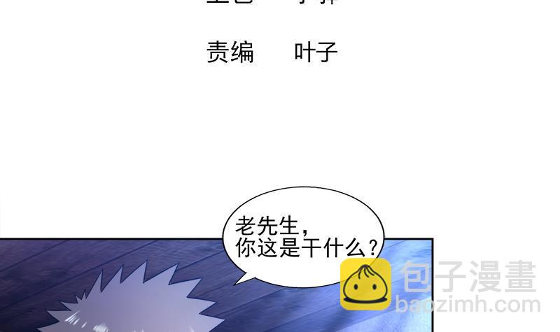 🍼地府混江龙 第186话 破塔计划 第3页